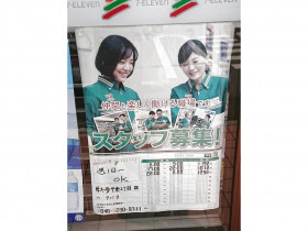 築地銀だこ ビバモール厚木南インター店のアルバイト パート求人情報 Joblist ジョブリスト スマホであつめる みんなの街の求人はり紙 築地銀だこ ビバモール厚木南インター店のアルバイト パート求人情報 Joblist ジョブリスト スマホであつめる みんなの街の求人はり紙