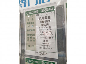 Beans Garden Cafe ビーンズガーデンカフェ のアルバイト パート求人情報 Joblist ジョブリスト スマホであつめる みんなの街の求人はり紙