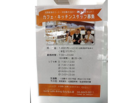 3coins スリーコインズ なんなんタウン店のアルバイト パート求人情報 Joblist ジョブリスト スマホであつめる みんなの街の求人はり紙