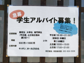 Honeys ハニーズ イオンタウン有松店のアルバイト パート求人情報 Joblist ジョブリスト スマホであつめる みんなの街の求人はり紙