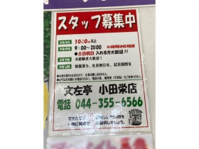 サーティワンアイスクリーム 川崎ダイス店のアルバイト パート求人情報 Joblist ジョブリスト スマホであつめる みんなの街の求人はり紙 サーティワンアイスクリーム 川崎ダイス店のアルバイト パート求人情報 Joblist ジョブリスト スマホであつめる みんなの街の求人はり紙