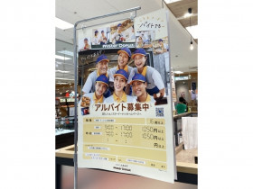 サーティワンアイスクリーム 川崎ダイス店のアルバイト パート求人情報 Joblist ジョブリスト スマホであつめる みんなの街の求人はり紙 サーティワンアイスクリーム 川崎ダイス店のアルバイト パート求人情報 Joblist ジョブリスト スマホであつめる みんなの街の求人はり紙