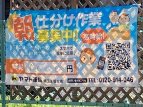 おしゃれ工房 蓮田マイン店のアルバイト パート求人情報 Joblist ジョブリスト スマホであつめる みんなの街の求人はり紙