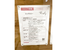 ジャンプショップ 東京スカイツリータウン ソラマチ店のアルバイト パート求人情報 Joblist ジョブリスト スマホであつめる みんなの街の求人はり紙