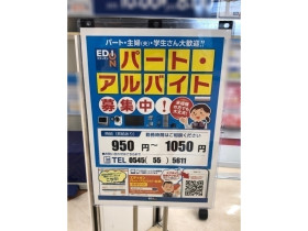 マクドナルド 富士市役所通り店のアルバイト パート求人情報 Joblist ジョブリスト スマホであつめる みんなの街の求人はり紙