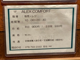 セリア コーナンジェームス山店のアルバイト パート求人情報 Joblist ジョブリスト スマホであつめる みんなの街の求人はり紙