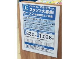 ファミリーマート 茂庭店のアルバイト パート求人情報 Joblist ジョブリスト スマホであつめる みんなの街の求人はり紙
