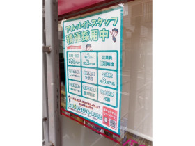 日乃屋カレー 青物横丁店のアルバイト パート求人情報 Joblist ジョブリスト スマホであつめる みんなの街の求人はり紙