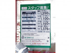 ローソンストア100 大井町店のアルバイト パート求人情報 Joblist ジョブリスト スマホであつめる みんなの街の求人はり紙