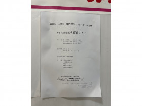 セリア コーナンジェームス山店のアルバイト パート求人情報 Joblist ジョブリスト スマホであつめる みんなの街の求人はり紙