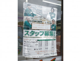 ゾロ瀬野川のアルバイト パート求人情報 Joblist ジョブリスト スマホであつめる みんなの街の求人はり紙