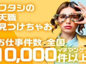 旭化学合成株式会社 栃木工場 二交代あり のアルバイト パート求人情報 Joblist ジョブリスト スマホであつめる みんなの街の求人はり紙