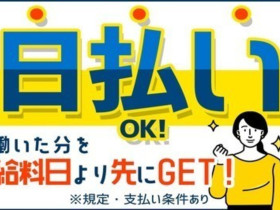 旭化学合成株式会社 栃木工場 二交代あり のアルバイト パート求人情報 Joblist ジョブリスト スマホであつめる みんなの街の求人はり紙