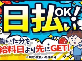 ゾロ瀬野川のアルバイト パート求人情報 Joblist ジョブリスト スマホであつめる みんなの街の求人はり紙