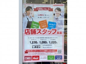 ユニクロ ホームズ葛西店のアルバイト パート求人情報 Joblist ジョブリスト スマホであつめる みんなの街の求人はり紙