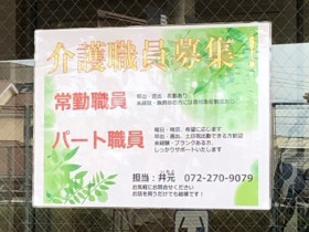 ロイヤルホームセンター 堺店のアルバイト パート求人情報 Joblist ジョブリスト スマホであつめる みんなの街の求人はり紙