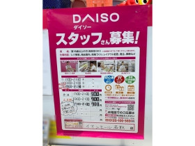 Cheri Cherie シェリシェリ イオンモール名取店のアルバイト パート求人情報 Joblist ジョブリスト スマホであつめる みんなの街の求人はり紙