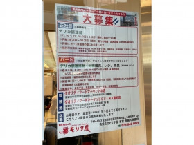 阪急オアシス 円町店のアルバイト パート求人情報 Joblist ジョブリスト スマホであつめる みんなの街の求人はり紙