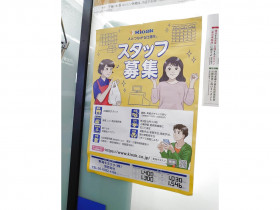 アニメイト アバンティ京都店のアルバイト パート求人情報 Joblist ジョブリスト スマホであつめる みんなの街の求人はり紙