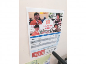 ダイシン 泉店のアルバイト パート求人情報 Joblist ジョブリスト スマホであつめる みんなの街の求人はり紙