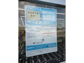 コメリハード グリーン 野田川店のアルバイト パート求人情報 Joblist ジョブリスト スマホであつめる みんなの街の求人はり紙