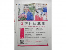 Dcmくろがねや 愛川店のアルバイト パート求人情報 Joblist ジョブリスト スマホであつめる みんなの街の求人はり紙