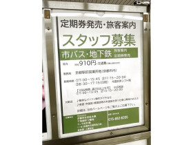 ダックス鞍楽ハウディ店のアルバイト パート求人情報 Joblist ジョブリスト スマホであつめる みんなの街の求人はり紙