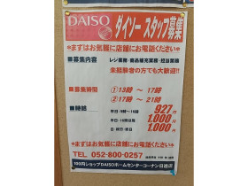 ジュエリータイム川スミ Mio香久山店のアルバイト パート求人情報 Joblist ジョブリスト スマホであつめる みんなの街の求人はり紙