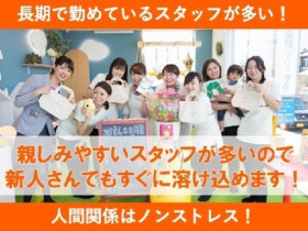 サッカーの個人指導 埼玉県熊谷市エリア のアルバイト パート求人情報 Joblist ジョブリスト スマホであつめる みんなの街の求人はり紙
