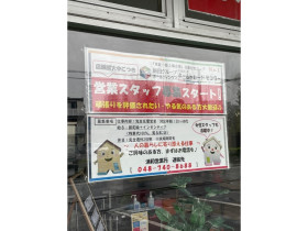 日本オート フォート株式会社のアルバイト パート求人情報 Joblist ジョブリスト スマホであつめる みんなの街の求人はり紙