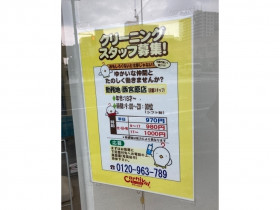 ペットプラザ コーナン新大阪店のアルバイト パート求人情報 Joblist ジョブリスト スマホであつめる みんなの街の求人はり紙