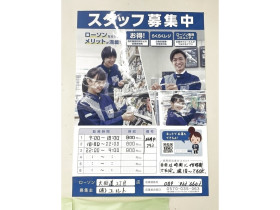 カラオケ館 松山大街道二番町店のアルバイト パート求人情報 Joblist ジョブリスト スマホであつめる みんなの街の求人はり紙