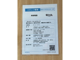 おもちゃ屋さんの倉庫 ステラタウン大宮店のアルバイト パート求人情報 Joblist ジョブリスト スマホであつめる みんなの街の求人はり紙