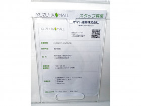 カフェ こころ旅のアルバイト パート求人情報 Joblist ジョブリスト スマホであつめる みんなの街の求人はり紙