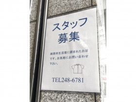 Jump Shop ジャンプショップ 広島店のアルバイト パート求人情報 Joblist ジョブリスト スマホであつめる みんなの街の求人はり紙