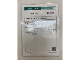 ゲオつくば学園店のアルバイト パート求人情報 Joblist ジョブリスト スマホであつめる みんなの街の求人はり紙