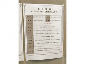 ダイソー コーナン川西久代店 仮 のアルバイト パート求人情報 Joblist ジョブリスト スマホであつめる みんなの街の求人はり紙 ダイソー コーナン川西久代店 仮 のアルバイト パート求人情報 Joblist ジョブリスト スマホであつめる みんなの街の求人はり紙