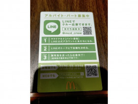 Dog Dept ドッグデプト 湘南江ノ島店のアルバイト パート求人情報 Joblist ジョブリスト スマホであつめる みんなの街の求人はり紙