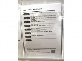 いやし処らく プラスチャーム ピエリ守山店のアルバイト パート求人情報 Joblist ジョブリスト スマホであつめる みんなの街の求人はり紙