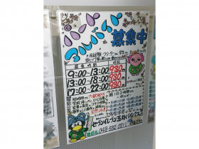 コメリホームセンター 妻沼店のアルバイト パート求人情報 Joblist ジョブリスト スマホであつめる みんなの街の求人はり紙