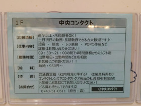 シネマサンシャイン 大和郡山のアルバイト パート求人情報 Joblist ジョブリスト スマホであつめる みんなの街の求人はり紙