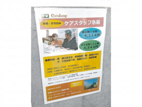 Dog Dept ドッグデプト 湘南江ノ島店のアルバイト パート求人情報 Joblist ジョブリスト スマホであつめる みんなの街の求人はり紙