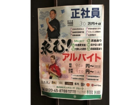 カラオケ館 松山大街道二番町店のアルバイト パート求人情報 Joblist ジョブリスト スマホであつめる みんなの街の求人はり紙