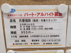 たいようクリーニング キャスタ犬山店のアルバイト パート求人情報 Joblist ジョブリスト スマホであつめる みんなの街の求人はり紙 たいようクリーニング キャスタ犬山店のアルバイト パート求人情報 Joblist ジョブリスト スマホであつめる みんなの街の求人はり紙
