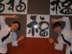 株式会社清交倶楽部　吉福（きちふく）