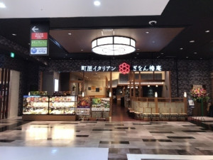 ぎをん椿庵 イオンモール徳島店