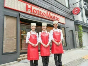 ほっともっと 北郡山町店 65185