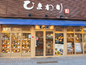 玉子焼・お出汁　ひまわり　京都西店