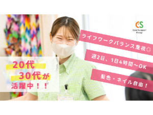 ケアサポート　ふじさわ
