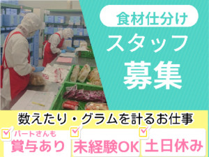 タイヘイ株式会社 熊本営業所